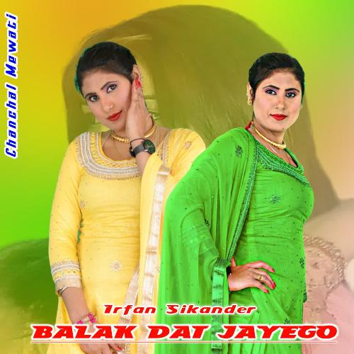Balak Dat Jayego Chanchal Mewati MP3 Download