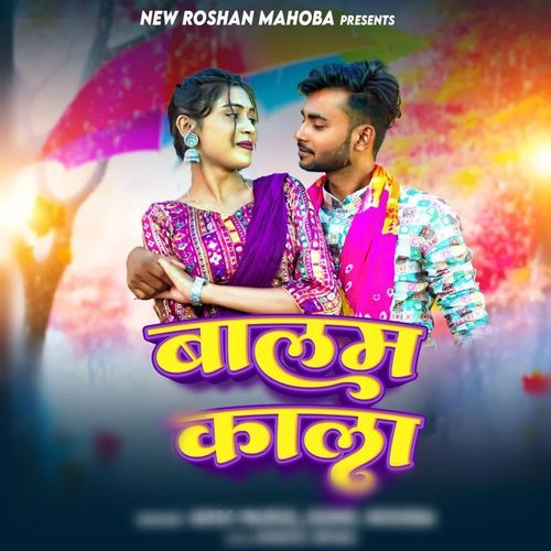 Balam Kala Sunil Hooda MP3 Download