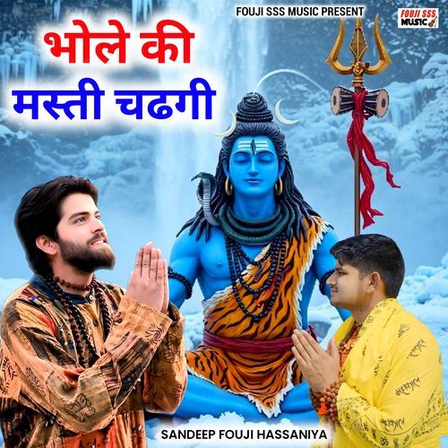 Bhole Ki Masti Chadgi Amit Kalwan MP3 Download