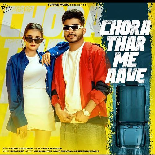 Chora Thar Me Aave Komal Chaudhary MP3 Download
