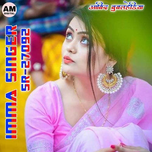 Imma Singer Sr27092 Aabid Mewati MP3 Download