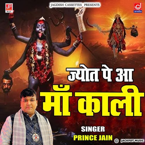 Jyot Pe Aa Maa Kaali Mahakali Bhajan Prince Jain Prince Jain MP3 Download
