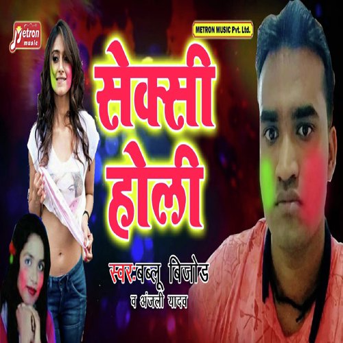Anjali Yadav Songs MP3 Download