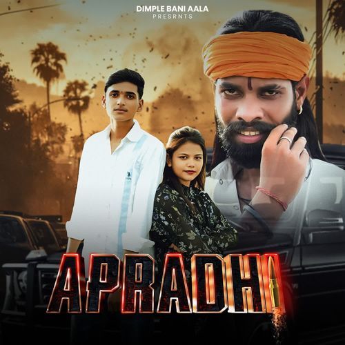 Apradhi Dimple Bani Aala MP3 Download