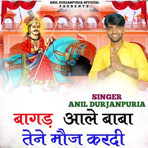 Bagad Aale Baba Tene Moj Kardi Anil Durjanpuria MP3 Download