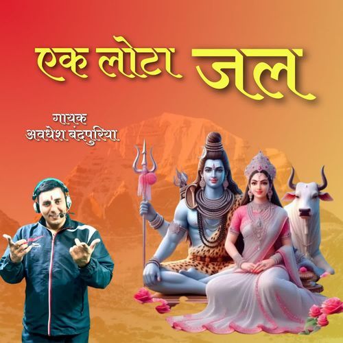 Ek Lauta Jal Avdhesh Bandpuriya MP3 Download