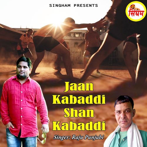 Jaan Kabaddi Shan Kabaddi Rajender Bhaini Bhairon MP3 Download