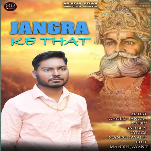 Jangra Ke That Gholli Jangra MP3 Download