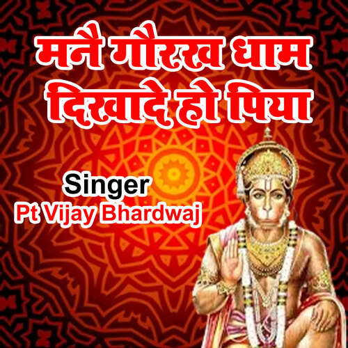 Maine Gorakh Dham Dikhade Ho Piya Pt Vijay Bhardwaj MP3 Download