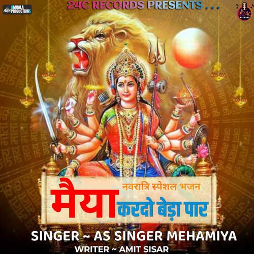 Maiya Kardo Beda Paar As Singer Mehamiya MP3 Download