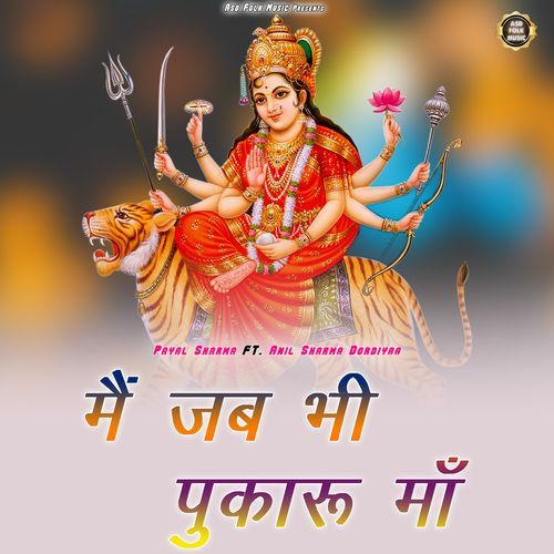 Me Jab Bhi Pukaru Ma Tum Dodi Chali Aana Payal Sharma MP3 Download