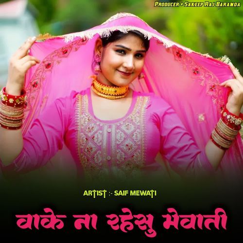 वाके ना रहेसु मेवाती Saif Mewati MP3 Download