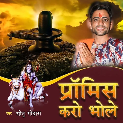 Promise Karo Bhole Sonu Godara MP3 Download
