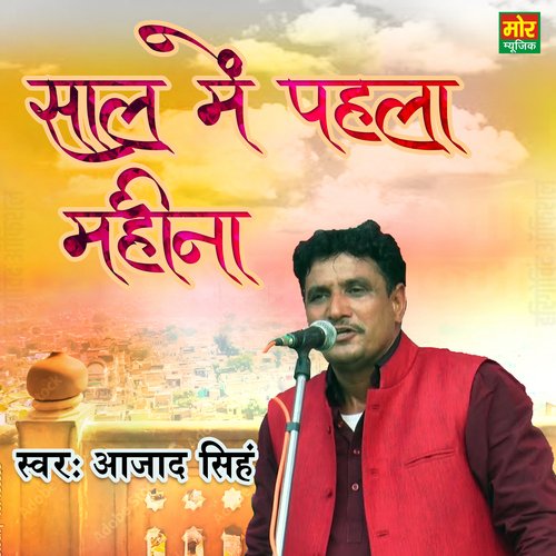 Saal Me Pehla Mahina Aajad Singh MP3 Download