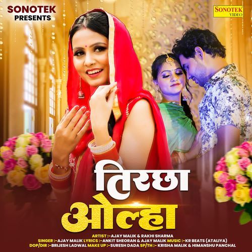 Ticha Olha ajay malik MP3 Download