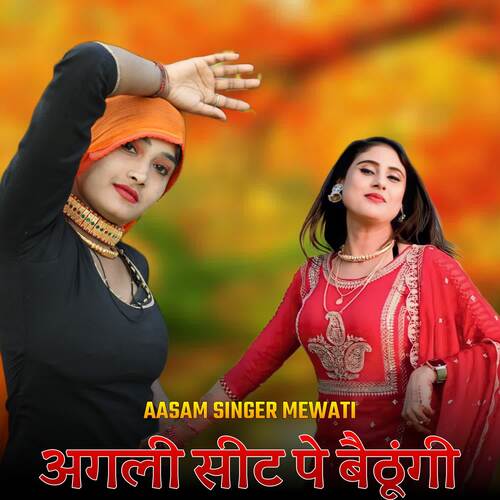 Agli Seat Pe Bethungi Aasam Singer Mewati MP3 Download