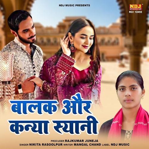 Balak Aur Kanya Syani Nikita Rasoolpur MP3 Download