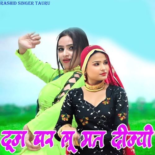 DOOJ BAR LUU MAT DIJYO Rashid Singer Tauru MP3 Download
