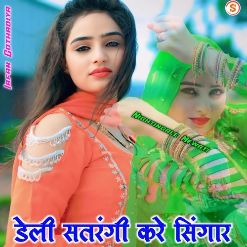 Daily Satrangi Kare Singaar Nightingale Mewati MP3 Download