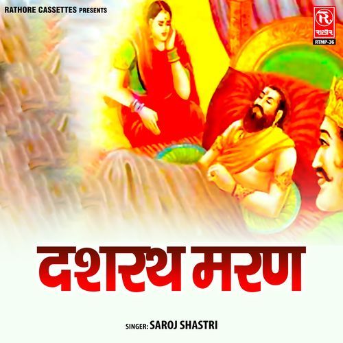 Dashrath Maran Saroj Shastri MP3 Download