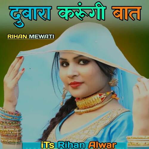Dubara Karungi Baat Rihan Mewati MP3 Download