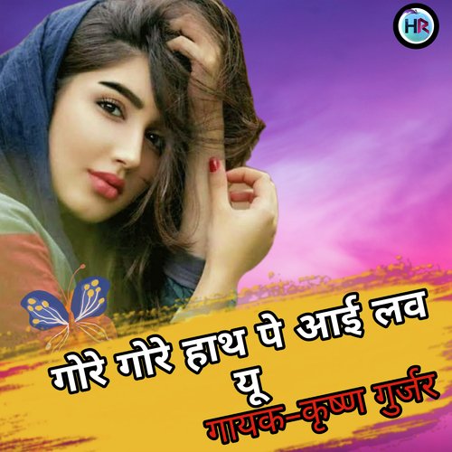 Gore Gore Hatan Pe I Love you Krishan Gurjar MP3 Download