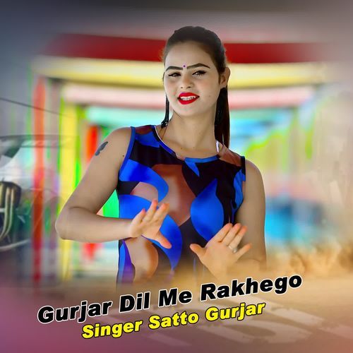 Gurjar Dil Me Rakhego Satto Gurjar MP3 Download