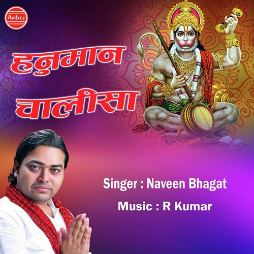 Naveen Bhagat Songs MP3 Download