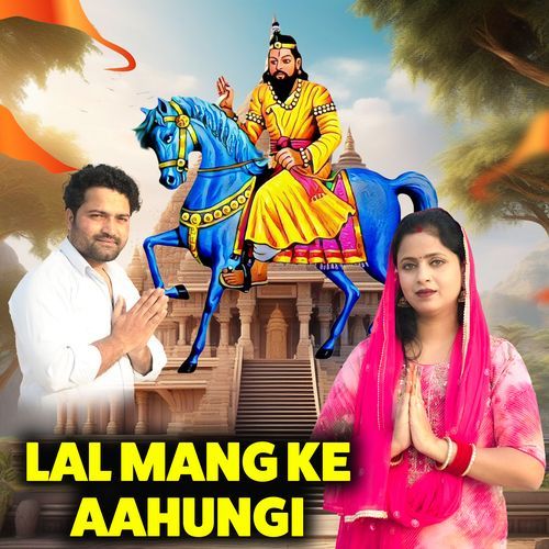 Lal Mang Ke Aahungi Manish Awana MP3 Download