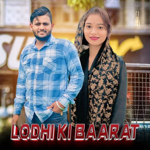 Lodhi Ki Baarat Kuldeep Rajput MP3 Download