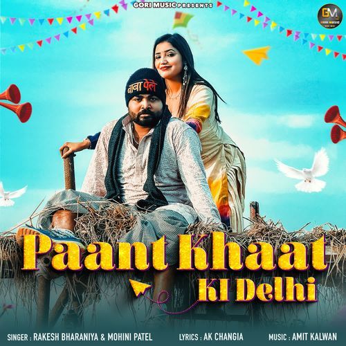 Paant Khaat Ki Delhi Mohini Patel MP3 Download