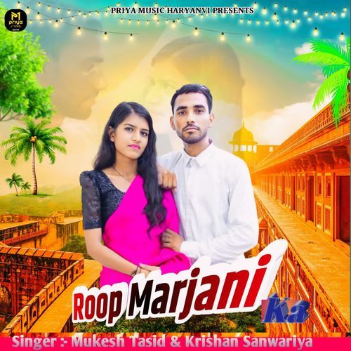 Roop Marjani Ka Krishan Sanwariya MP3 Download