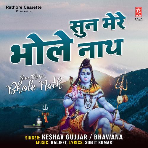 Sun Mere Bhole Nath Keshav Gujjar MP3 Download