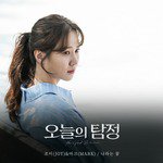Joy Songs MP3 Download