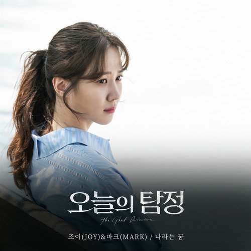 Joy Songs MP3 Download