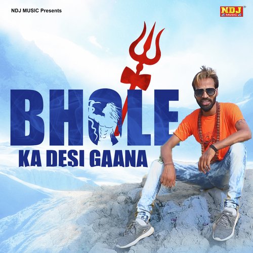 Bhole Ka Desi Gaana S. Hooda MP3 Download