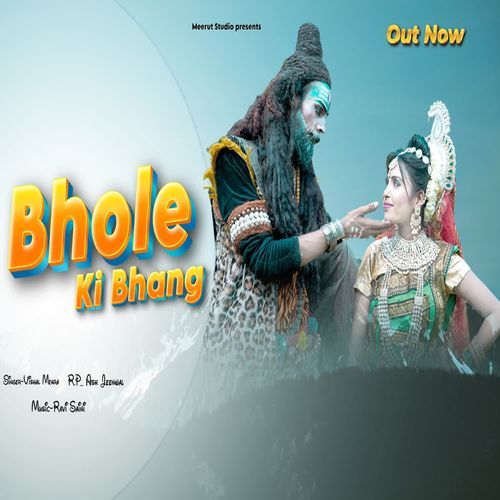 Bhole Ki Bhang Ash Jeenwal MP3 Download