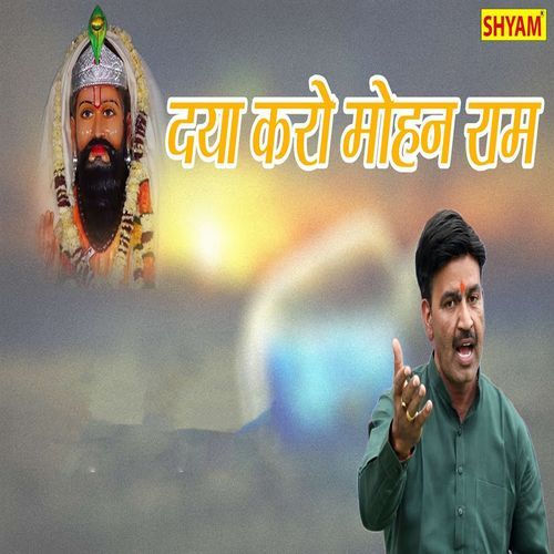 Daya Karo Mohan Raam Chanderpal Tanwar MP3 Download