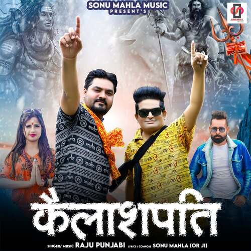 Kailashpati Raju Punjabi MP3 Download