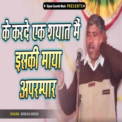 Ke Karde Ek Shyat Main Ishki Maya Aparampar Bishan Singh MP3 Download