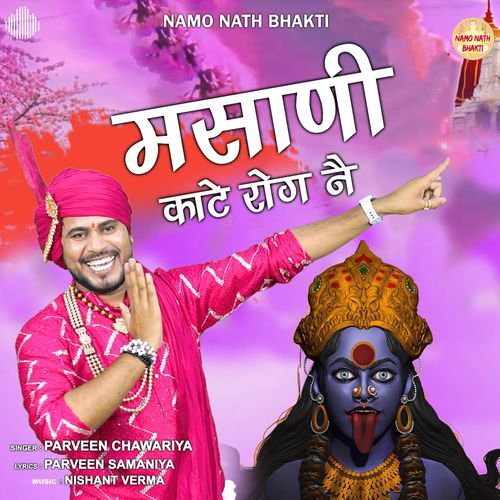Masani Kate Rog Ne Parveen Chawariya MP3 Download