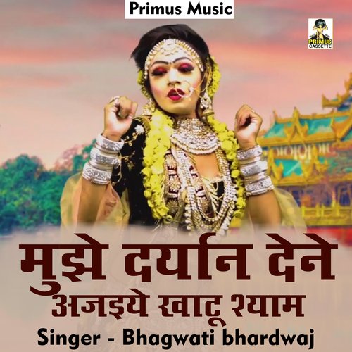 Mujhe darshan dene ajiye khato shyam (Hindi) Bhagwati Bhardwaj MP3 Download