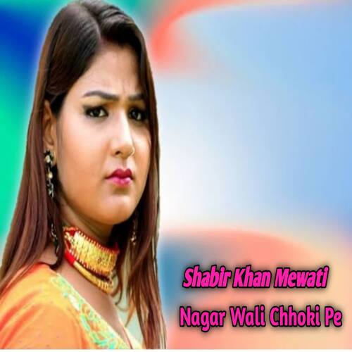 Nagar Wali Chhoki Pe Shabir Khan Mewati MP3 Download