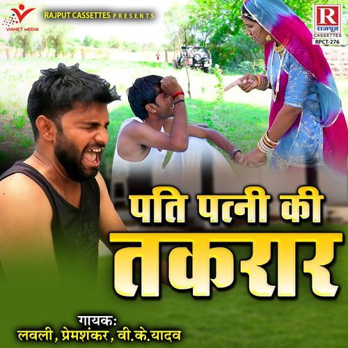 Pati Patni Ki Takrar Lovely MP3 Download