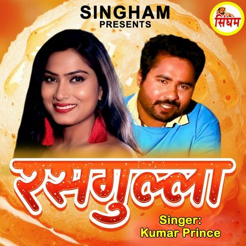 Rasgulla Kumar Prince MP3 Download