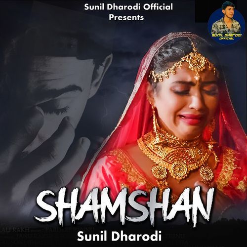 Shamshan Sunil Dharodi MP3 Download