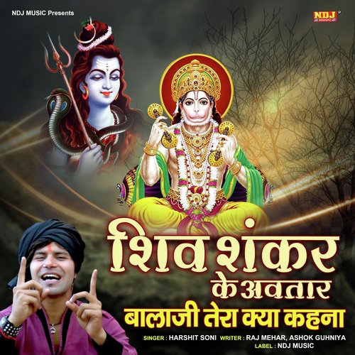 Shiv Shankar Ke Avtar Balaji Tera Kya Kehna Harshit Soni MP3 Download