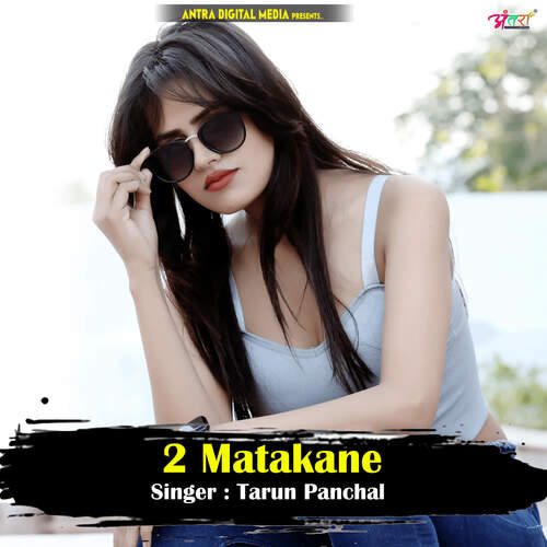 2 Matakane Pankaj Chakkarpuriya & Pari Thakur Antra Digital Media TR Music MP3 Download