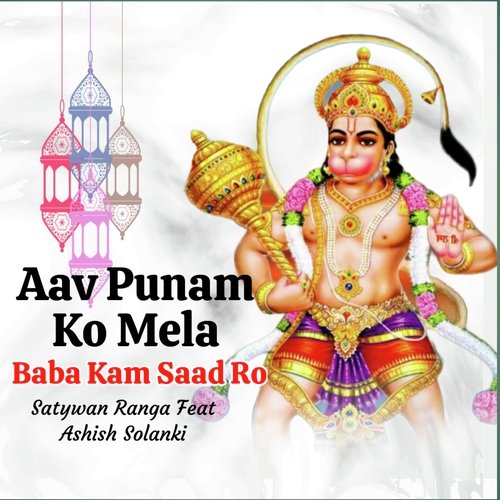 Aav Punam Ko Mela Baba Kam Saad Ro Satywan Ranga MP3 Download