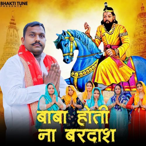 Baba Hote Na Bardas Amit Dedha Pabhi MP3 Download
